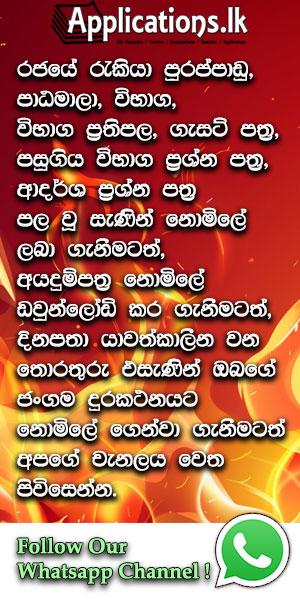 Applications.lk