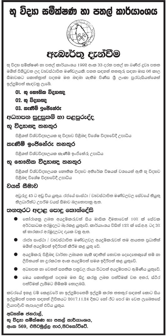 Mining engineering job vacancies in sri lanka