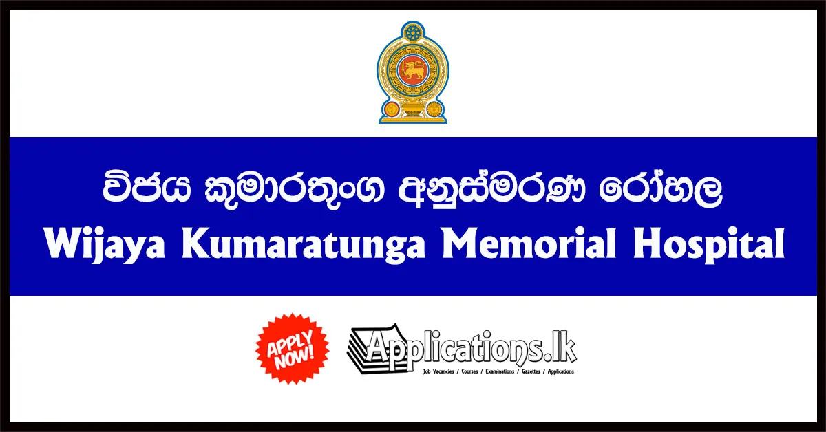 Vacancies at Wijaya Kumaratunga Memorial Hospital – Seeduwa 2017