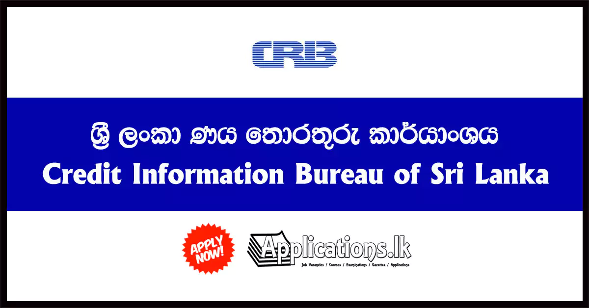 Product Development Manager (Digital Operations), Accounts Executive, Senior Executive Vacancies – Credit Information Bureau of Sri Lanka 2023
