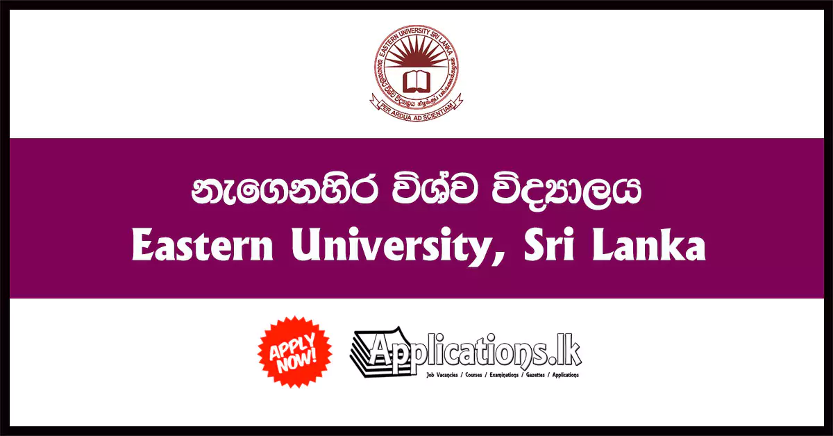 Aptitude/Practical Examination for Bachelor of Fine Arts (Music/Dance/Drama and Theatre/Visual and Technological Arts) Degree Programmes 2021/2022 – Swami Vipulananda Institute of Aesthetic Studies – Eastern University