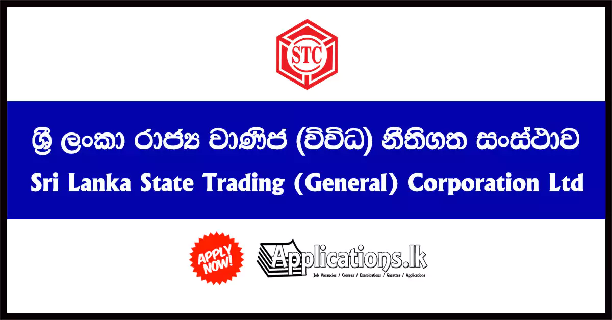 Senior Deputy Director (Internal Audit) Vacancies – Sri Lanka State Trading (General) Corporation Limited