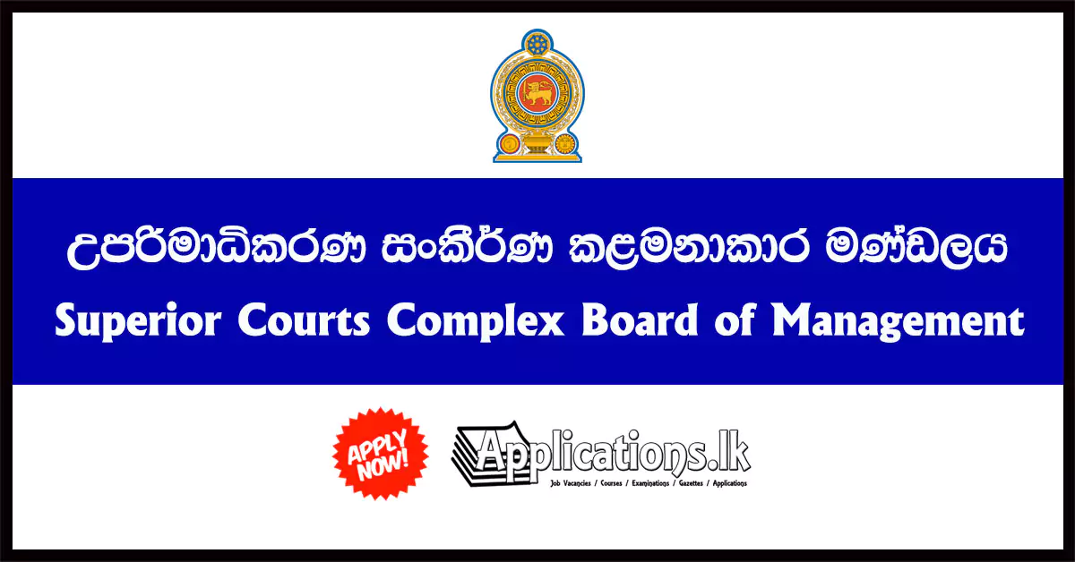 Chief Executive Officer (Marshal) – Superior Courts Complex Board of Management 2017