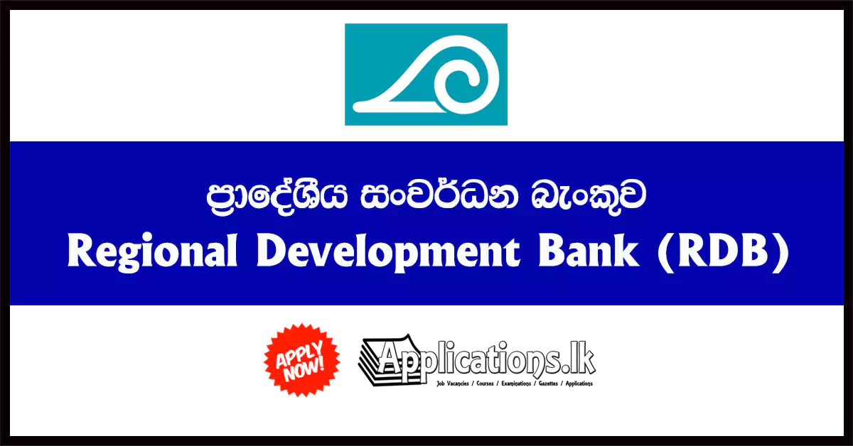 Board Secretary, Chief Manager (Information Systems Audit, Internal Audit), Assistant Manager (Information Security) – Regional Development Bank (RDB) 2017