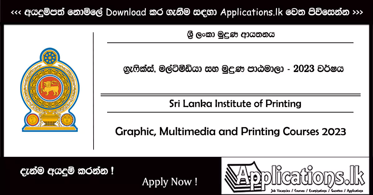 Graphic, Multimedia and Printing Courses 2023 – Sri Lanka Institute of Printing