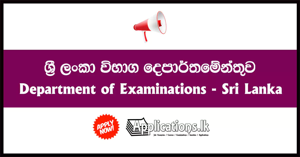 Re-Scrutiny of Results A/L Examination 2024 – Instructions to fill Applications via Online for School and Private Applicants