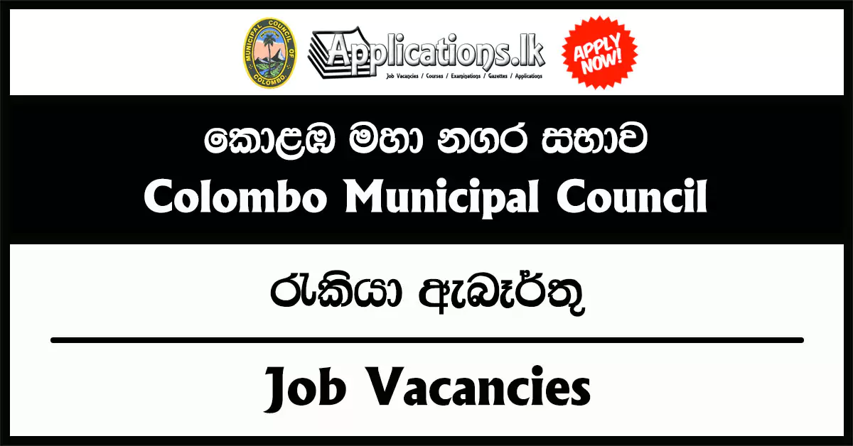 Senior Project Engineer, Project Engineer (Civil), Structural Engineer (Civil), Geotechnical Engineer, Assistant Project Engineer (Technical Officer) – Colombo Municipal Council Vacancies 2025