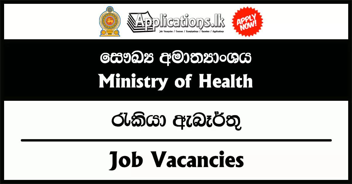 Finance Supervisor – Global Fund Project – Ministry of Health Vacancies 2025