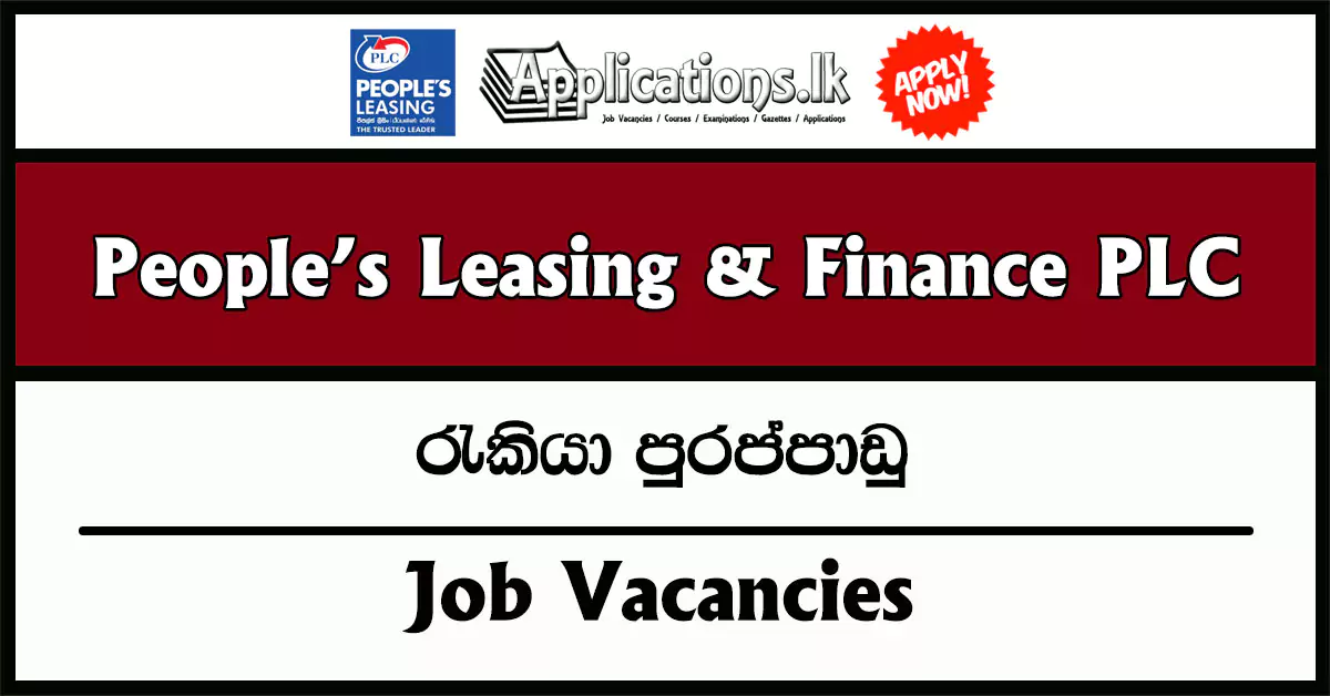 Management Trainees – People’s Leasing & Finance PLC Vacancies 2025