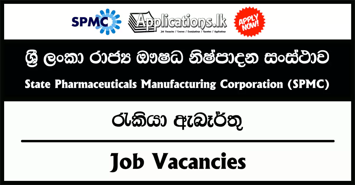 Deputy General Manager (HR and Administration), Deputy General Manager (Quality Control), Deputy General Manager (Formulation cum Research and Development) – State Pharmaceuticals Manufacturing Corporation (SPMC) Vacancies 2025
