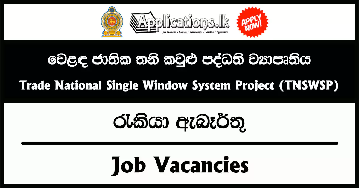 Senior Legal Officer, Regulatory Affairs Officer – Trade National Single Window System Project (TNSWSP) Vacancies 2025