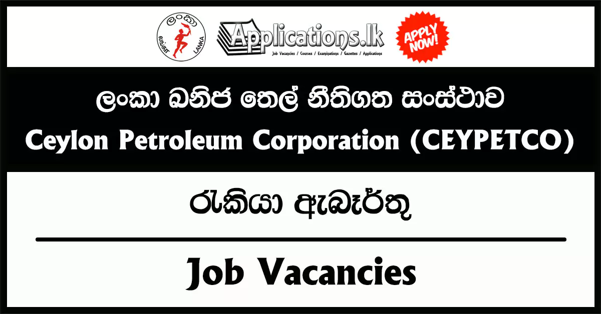 Project Director – Ceylon Petroleum Corporation (CEYPETCO) Vacancies 2025