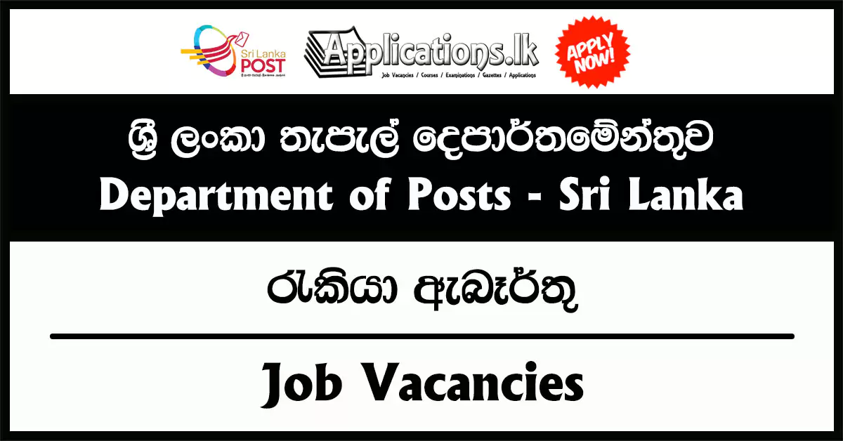 Practical Test for Recruitment of Grade III Postal Drivers (Open) Posts in Primary Level Skilled Category of Department of Posts – Sri Lanka 2025