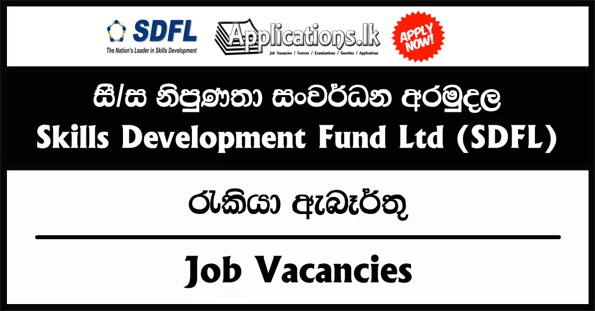 Accountant, Administrative Officer – Skills Development Fund Ltd (SDFL) Vacancies 2025