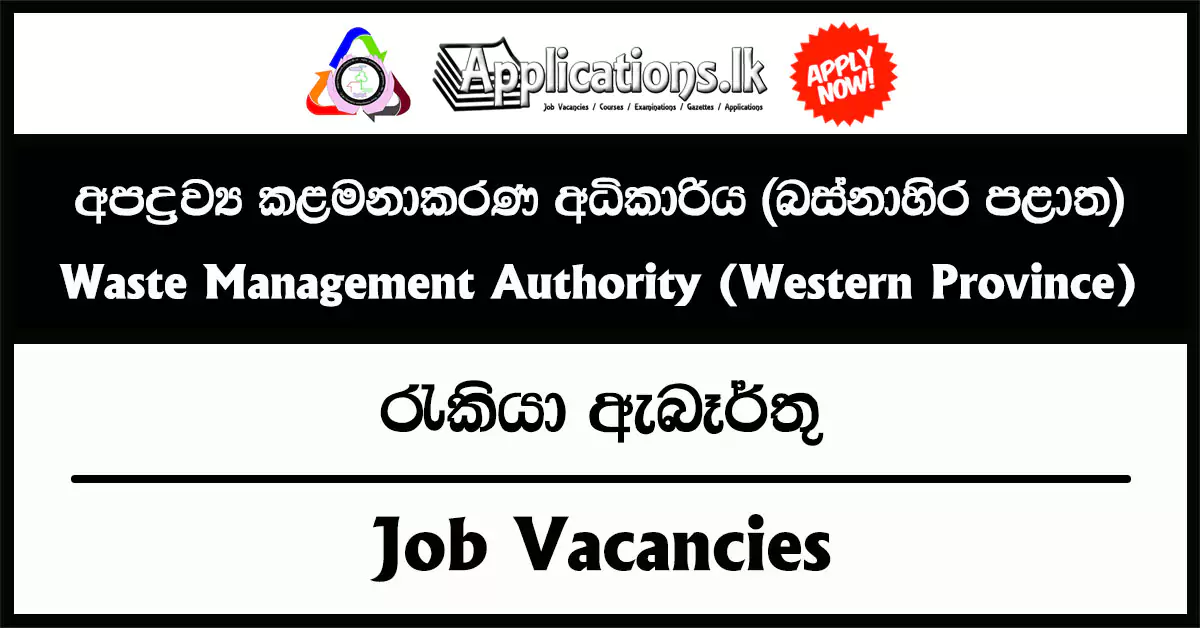 Officer in Charge of Laboratory, Marketing Officer, Mechanical Technical Officer – Waste Management Authority (Western Province) Vacancies 2025