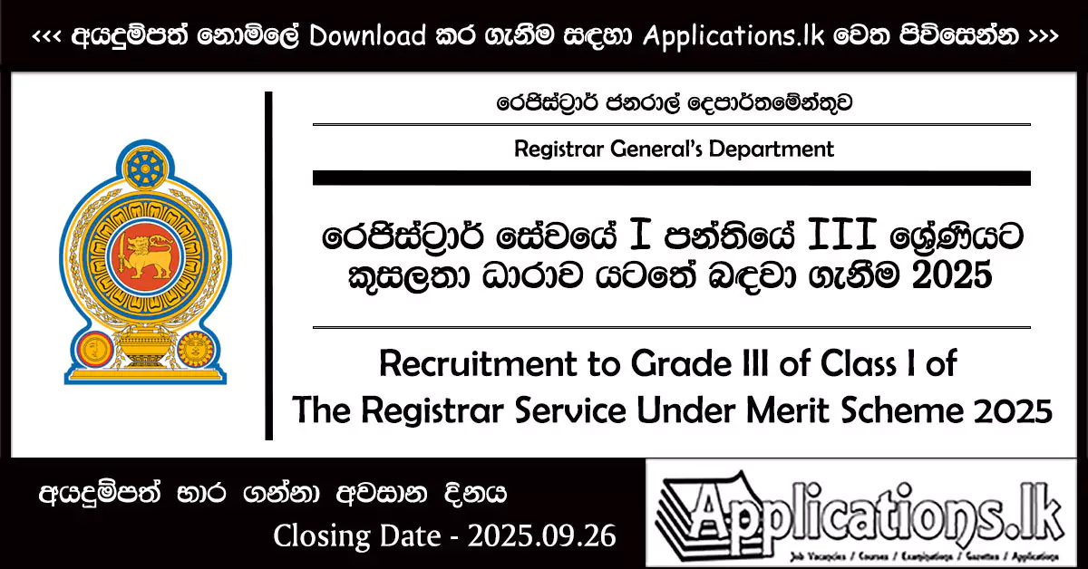 Recruitment to Grade III of Class I of The Registrar Service of The Registrar General’s Department Under Merit Scheme 2025