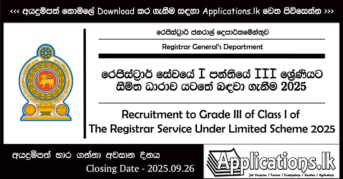 Recruitment to Grade III of Class I of The Registrar Service of The Registrar General’s Department Under Limited Scheme 2025