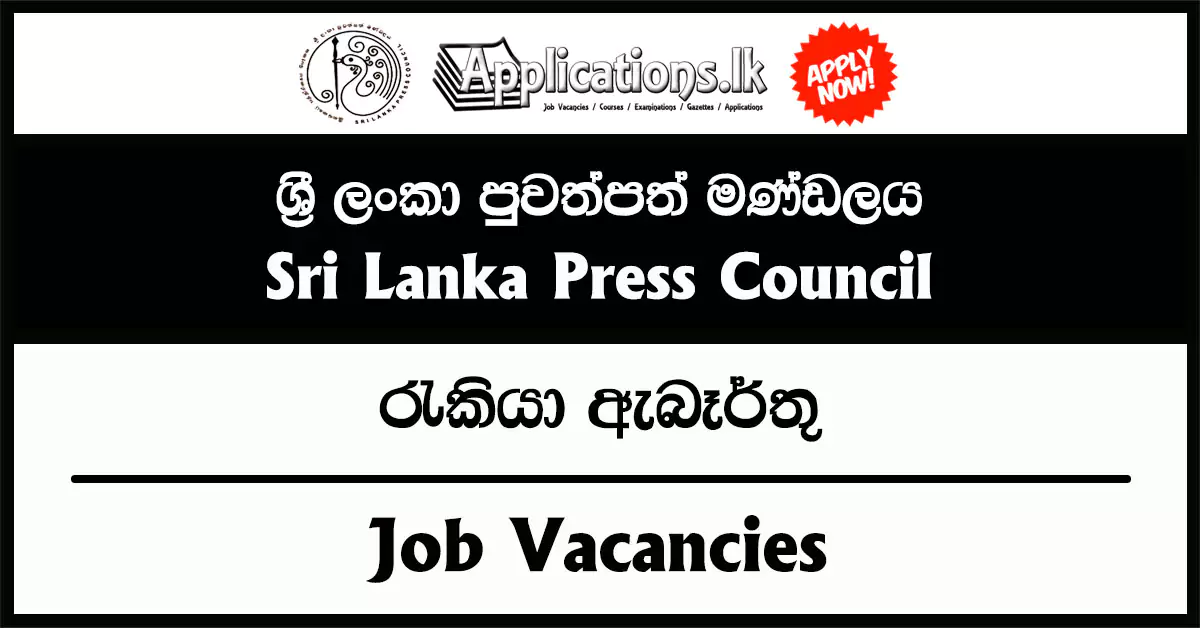 Accountant, News Investigation Officer, Accounts Assistant, Stenographer, Management Assistant – Sri Lanka Press Council Vacancies 2025