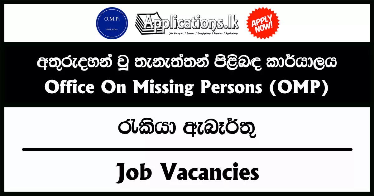 Office on Missing Persons Recruitment 2026 – Apply for 27 Vacancies Before 28 June 2026