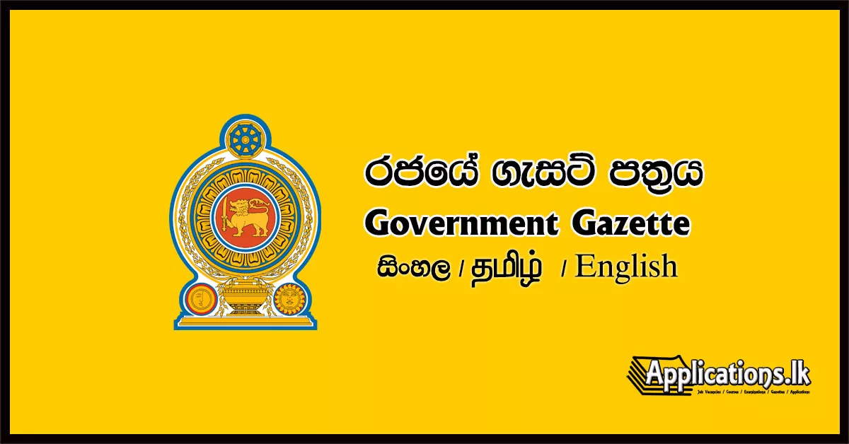 Sri Lanka Government Official Gazette 05 June 2026 Sri Lanka Government Official Gazette 05 June 2026