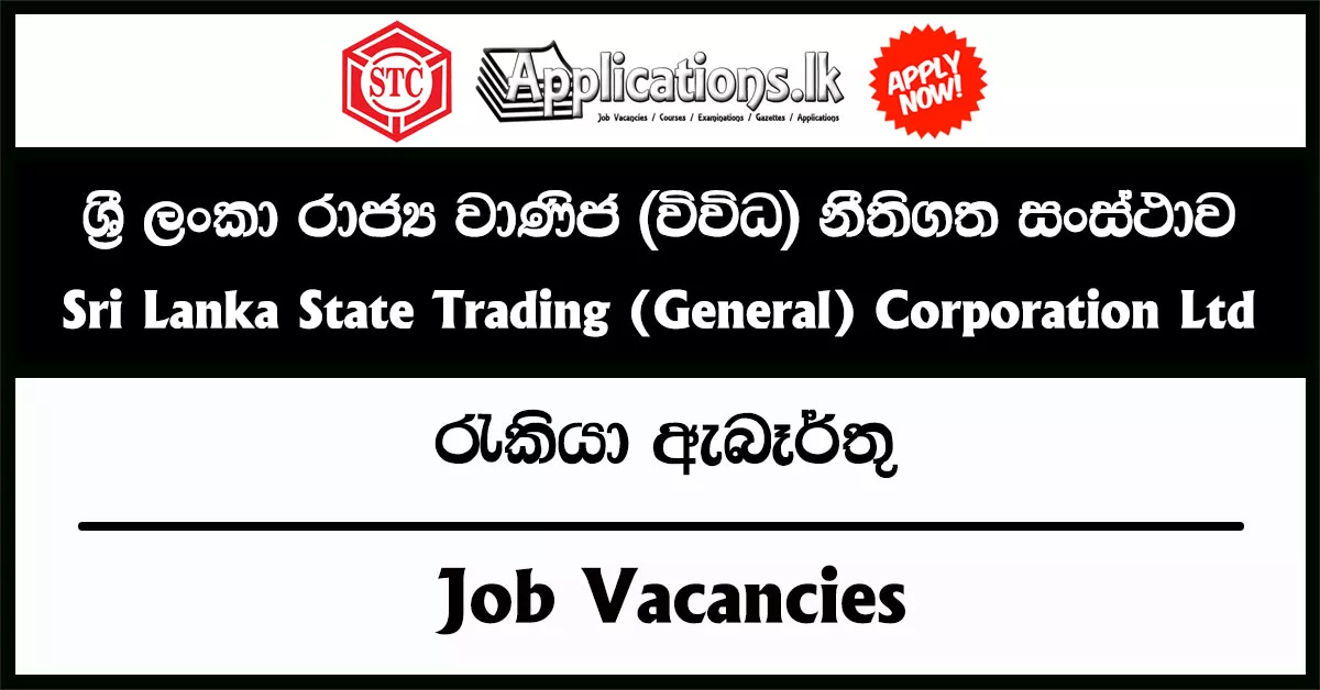 Sri Lanka State Trading Corporation Vacancies 2026 – Legal Officer & Debt Collector Jobs Sri Lanka State Trading Corporation Vacancies 2026 – Legal Officer & Debt Collector Jobs