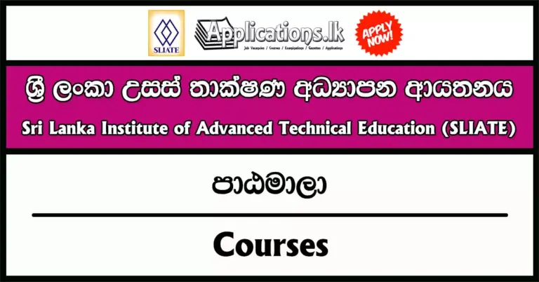 🎓 SLIATE Admission 2026 – Complete Guide to Apply for Higher National Diploma (HND) Programmes 🎓 SLIATE Admission 2026 – Complete Guide to Apply for Higher National Diploma (HND) Programmes