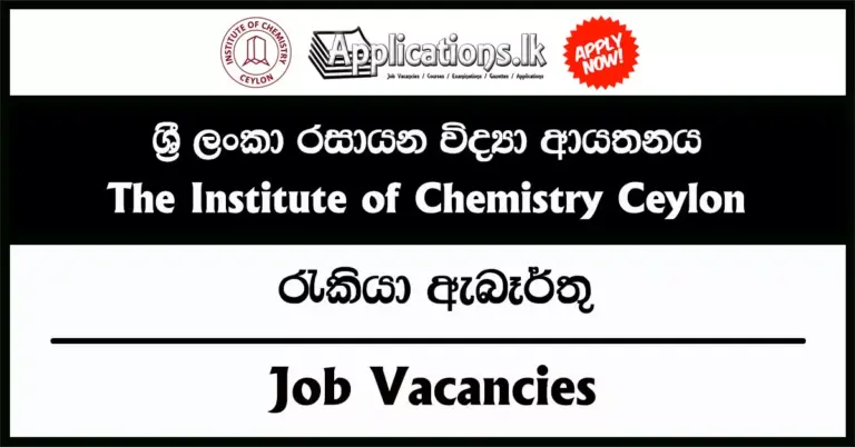 🧪 Institute of Chemistry Ceylon Vacancies 2026 – Internal Auditor & Senior Accounting Officer Jobs