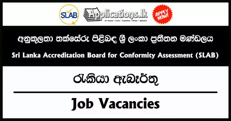 📢 Sri Lanka Accreditation Board for Conformity Assessment (SLAB) Recruitment 2026 – Apply for Secretary, Driver & Management Assistant Vacancies 📢 Sri Lanka Accreditation Board for Conformity Assessment (SLAB) Recruitment 2026 – Apply for Secretary, Driver & Management Assistant Vacancies