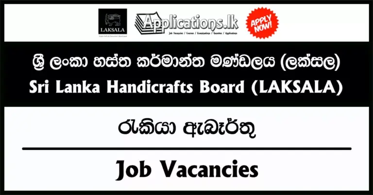 🏛️ Sri Lanka Handicrafts Board (LAKSALA) Job Vacancies 2026 – Apply for Chief Internal Auditor, Director – Sales & Export & Sales Promotion Officer