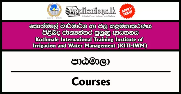 📢 Recruitment of Apprentices for Higher National Diploma in Irrigation Technology 2026 – Apply Online